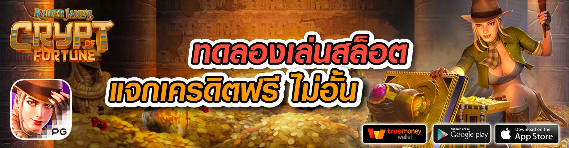 bigwin auto